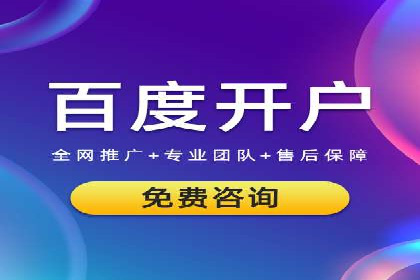 百度推广广告的创意设计及实施
