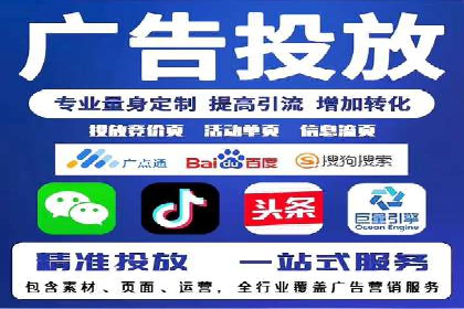 揭秘百度推广代理商：广告投放背后的秘诀